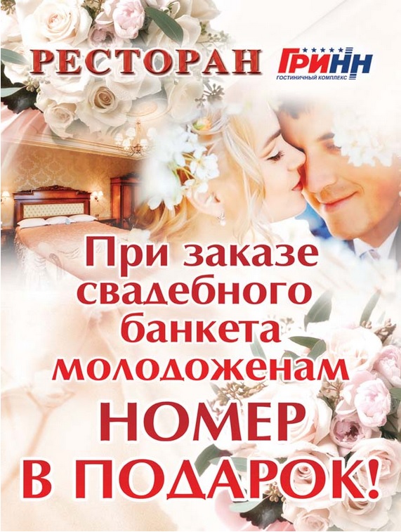 Подарок молодожёнам!